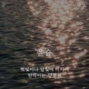 헤어스토리 윤슬