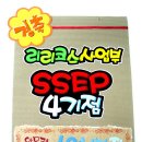 아모레퍼시픽 수원남부지사