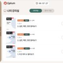 지앤비패럴랙스대성캠퍼스학원
