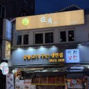 토마토쌈지 | 쌈지길 맛집 종로 이자카야 야수 숙성사시미 관찰레명란파스타 강추 후기