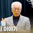 STN NEWS 명사초대석 1회 1부 - 주사랑공동체 이종락 목사 편 이미지