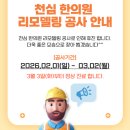 천심한의원 네이버블로그