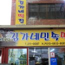 역전떡방앗간 이미지