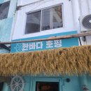 한바다플러스 이미지