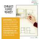 창조건축(인테리어) 이미지