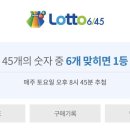 1등동행복권판매점 네이버블로그