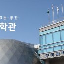 탄소중립 환경 과학교실 이미지