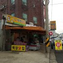 백양마트 이미지