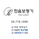 한음보청기 이미지