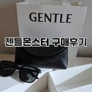 평화로01 | 젠틀몬스터 BY-01 선글라스 구매후기