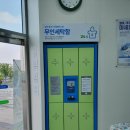 크린토피아코인워시대전도룡스마트시티리버뷰점