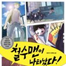 철수마을 이미지