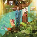 오크라-에피쿠로스의정원 이미지