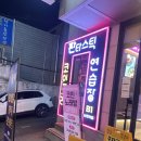 NO.18 노래연습장 | [판타스틱 코인노래연습장 논현역점] 서울 서초구/혼코노, 친구들과 노래하기 좋은 코인 노래방으로 추천!!