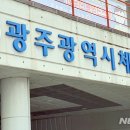 광주광역시체육회(종합체육관)
