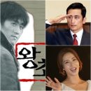 [단독] 차인표·송윤아 등 &#39;왕초&#39; 팀, 동창회 컨셉트 MBC 예능 총출동 이미지