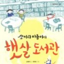 래미안 푸른숲 도서관 이미지