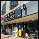 토핑주의보 이미지