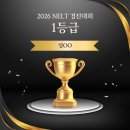 오잉글리쉬학원 | [화정 초등 영어학원] NELT 경진대회: 숫자보다 더 값진 ‘성장 보고서’