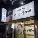 여기가 좋겠네 이미지