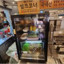 거꾸로솥뚜껑삼겹살