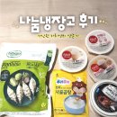 나눔 | CJ제일제당 나눔냉장고 선정 후기(26년 6월)