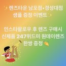 위드미 경성대점 이미지