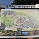 ★60년대 읍내와 70년대 달동네를 재현한 '순천 드라마 촬영장' 방문 후기★