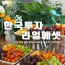 한국아스트라제네카 | [ 한국 투자 리얼 에셋 사내 행사 ] 기업 전문 테이블비 핑거푸드 케이터링 현장 후기