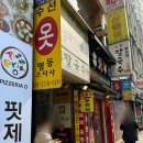 명동 우천상품권_명동 우천사에서 상품권 재방문 구매 후기