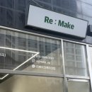 리메이크 | 명지 리메이크 | 부산 메이크업 클래스 추천, 1:1 퍼스널 레슨 후기