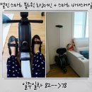 RR-82[둔전로]-하-2 | 홈트 끝판왕, 멜킨 스마트 로잉머신으로 진짜 다이어트 시작 일주일 후기 1탄