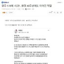 어용매체 연합뉴스의 518관련 기사 이미지