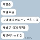 옛날흑두부청국장 | 그냥 제발이라는 감정을 느낌