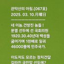 2025. 03. 10. 월. 나우병원/강현구양평해장국/신원수만찬.갑오징어/ 이미지