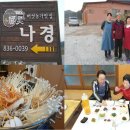 나경버섯농가 이미지