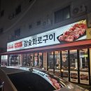백년식당화로구이 네이버블로그