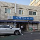 강동한의원 | 임신준비 | 강동구 둔촌동 지성한의원 난임진료 후기