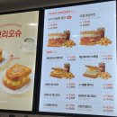 권선3지구 4호 | 식사대용 이삭토스트 햄스페셜 꿀조합! 프렌치토스트로 업그레이드 내돈내산 리뷰 이삭토스트 권선3지구점