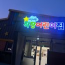 아산시청직장어린이집