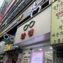 성산빌딩 서울안경 앞 | 노원역 안경추천/페어링 안경 후기