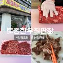 관악대로 지센앞 | 안양한우정육점 토종한우직판장 안양관양동 한우맛집추천