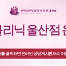 센텀쁘띠클리닉의원 이미지