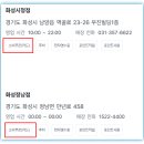 다이소남양주청학점