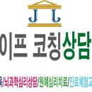 제이라이프코칭 네이버블로그