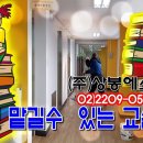 믿고 맡길수 있는 학교청소/청소의 자존심- 주)상봉에스디 이미지