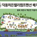 히든밸리펜션 이미지