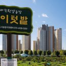 송파농장 이미지