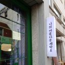 스위트 세탁소 이미지