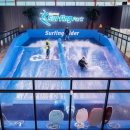 거창서핑파크 이미지